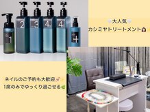 ヘアー ネイルサロン ショコラ(Hair Nail Salon)の雰囲気（リピート続出のカシミヤTR & ネイルブース）