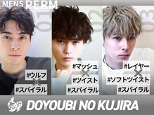 土曜日のクジラ 黒崎店の雰囲気（メンズパーマ系クーポン多数★ナチュラル～ツイストまで対応！）