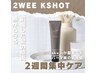 【人気沸騰ヤクジョ集中ケア】カット＋カラー＋トリートメント＋ホームケア付