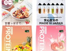 美容系プロテインが大人気◎心休まるBGM♪クランベリーナッツサービス☆充実のフルーツドリンクサービス♪