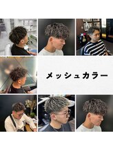 メンズジョイ 松江学園店(men’sjoy)&nbsp;大人気カラーメッシュカット♪（ブリーチOK）￥14500→￥9990