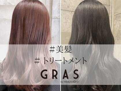 グラ デザイン アンド ヘアー 天王寺店(GRAS DESIGN & HAIR by HEADLIGHT)の写真