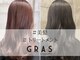 グラ デザイン アンド ヘアー 天王寺店(GRAS DESIGN & HAIR by HEADLIGHT)の写真