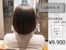 【人気No2】今だけ【平日限定】カット+透明感カラー+TR