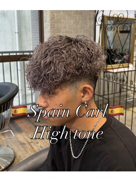 デコール(dequal) スペインカールシルバー