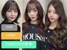 【ダメージを軽減し潤いと艶が欲しい方】カット+髪質補修カラー+TR(★2)