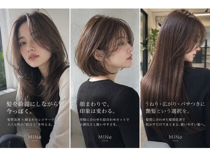 マイン(MINe)の写真