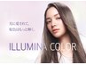 ◆【ツヤ×くすみ×ヌケ感】イルミナカラー+リペアTR  ￥6600