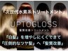 『白髪を増やさない髪質改善』『次世代水素系トリートメント』+カット&カラー