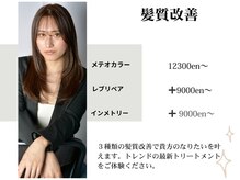 そう 札幌の雰囲気（艶潤いヘアーは是非お任せください。格別の髪質改善をご提案）