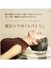 カット＋カラー＋髪も頭皮もケアする新発想スパ☆ 12540~※ロング料金別途