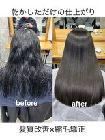 カレント 蕨(THE CURRENT)&nbsp;縮毛矯正