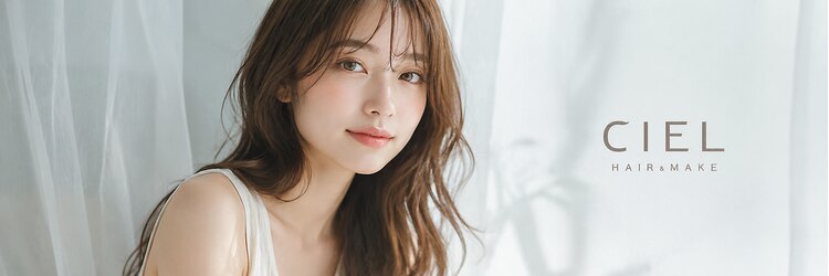 シエル 栄店(CIEL)のサロンヘッダー