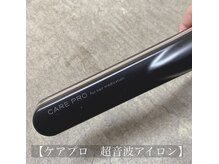 美髪を作るこだわりのケアアイテムと洗礼された空間