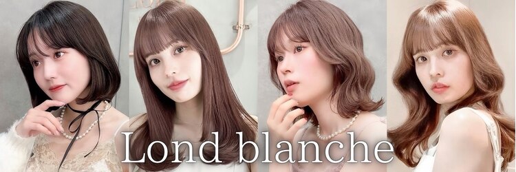 ロンド ブランシュ 錦糸町北口(Lond blanche)のサロンヘッダー