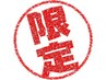 6月限定☆暑さ対策♪【カット＋ハーブカラー＋炭酸シャンプー】白髪染め◎