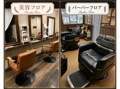 ビューティーアンドバーバー ボンド(beauty&barber Bond)の写真