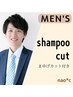 【メンズ限定】CuT＋眠れるシャンプー(１シャン)マユ毛カット付き￥4600