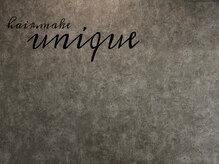 ユニーク(unique)