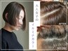 【大人女子必見♪】イルミナ白髪ボカシカラー＋カット　￥9350