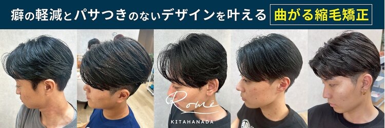 ローム 北花田店(Rome)のサロンヘッダー