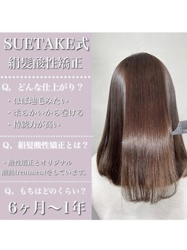 ジーナ 難波(Zina) 絹髪髪質改善矯正