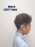 【☆サマーキャンペーン割引☆】カット、トリートメント￥5500→￥4200