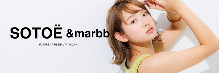 ソトエアンドマーブ 久喜店(SOTOE&marbb)のサロンヘッダー