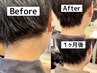 浮ぐせがある方必見☆お悩み解消☆最近技術ダウンパーマ6600→4950[カット別]