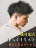 【系列OPEN記念！社会人限定】初回来店◆MEN'Sカット[心斎橋/髪質改善/MEN'S]
