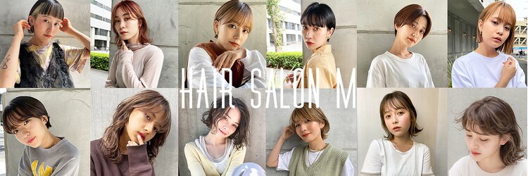 ヘアサロンエム フィス 池袋(HAIR SALON M Fe's)のサロンヘッダー