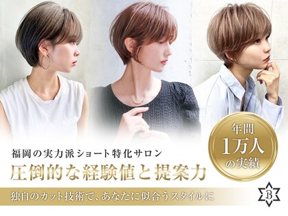 クレム 博多駅店(ChLem)の写真