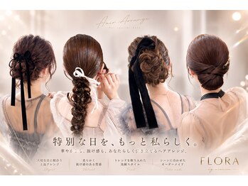 フローラ(FLORA)の写真/結婚式・パーティから女子会,デートなどの普段使いも◎大切な一日を≪FLORA≫のヘアセットでHAPPYに★