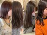 ★【平日限定クーポン】似合わせカット+艶カラー
