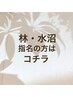 カット＋リタッチ＋9step サプリプロセストリートメント（林・水沼専用）