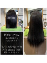 フツーロ 栄(FUTURO) プルエクステ エクステ 黒髪 ロング