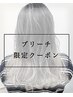 【ブリーチ/デザイン】オシャレ◎バレイヤージュカラー
