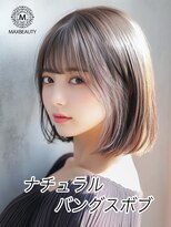 マックスビューティーギンザ(MAXBEAUTY GINZA) ナチュラルバングスボブ☆銀座/東京駅
