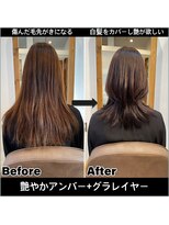 シェリル 名取美田園店(Cheryl)&nbsp;艶やかアンバー&グラレイヤー