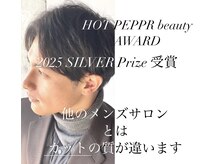 男性専門の個室型美容室 グランデ クラス(GRANDE CLASS)