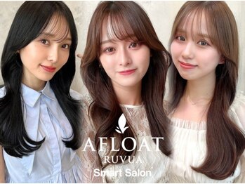 AFLOAT RUVUA Smart Salon 【アフロート ルヴア スマートサロン】