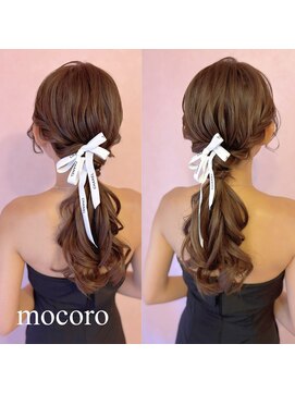 ヘアーセット モコロ(Hair Set MOCORO) ローポニーテール