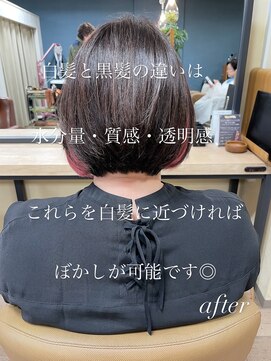 ミュー 天満橋(MEU) 白髪ぼかしインナーカラー