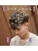 <理容室><バーバー>スペインカール×メッシュ