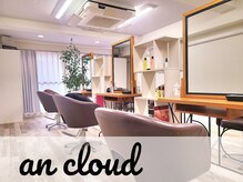 アンクラウド(an cloud)