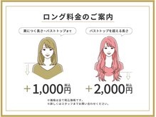リッチスタイル 道後北代店(RICCI STYLE)の雰囲気(【2026年9月よりロング料金を改定します】)