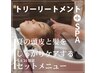 頭皮と髪をWケア（頭皮改善スパ＋Aujua髪質改善トリートメント）5500～8800