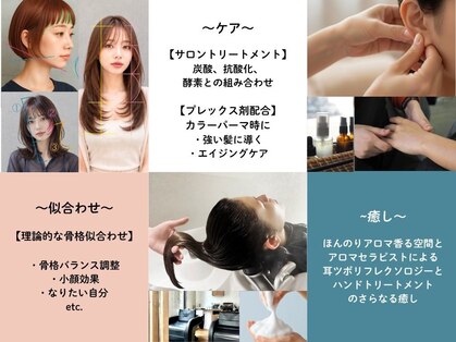 オントエンヘアー(ONTOEN.Hair)の写真
