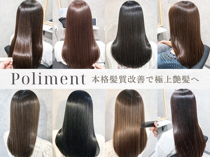 ポリマン 西新井(poliment)の写真