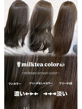 フォルテ 草薙店 【静岡草薙】ベージュカラー3選